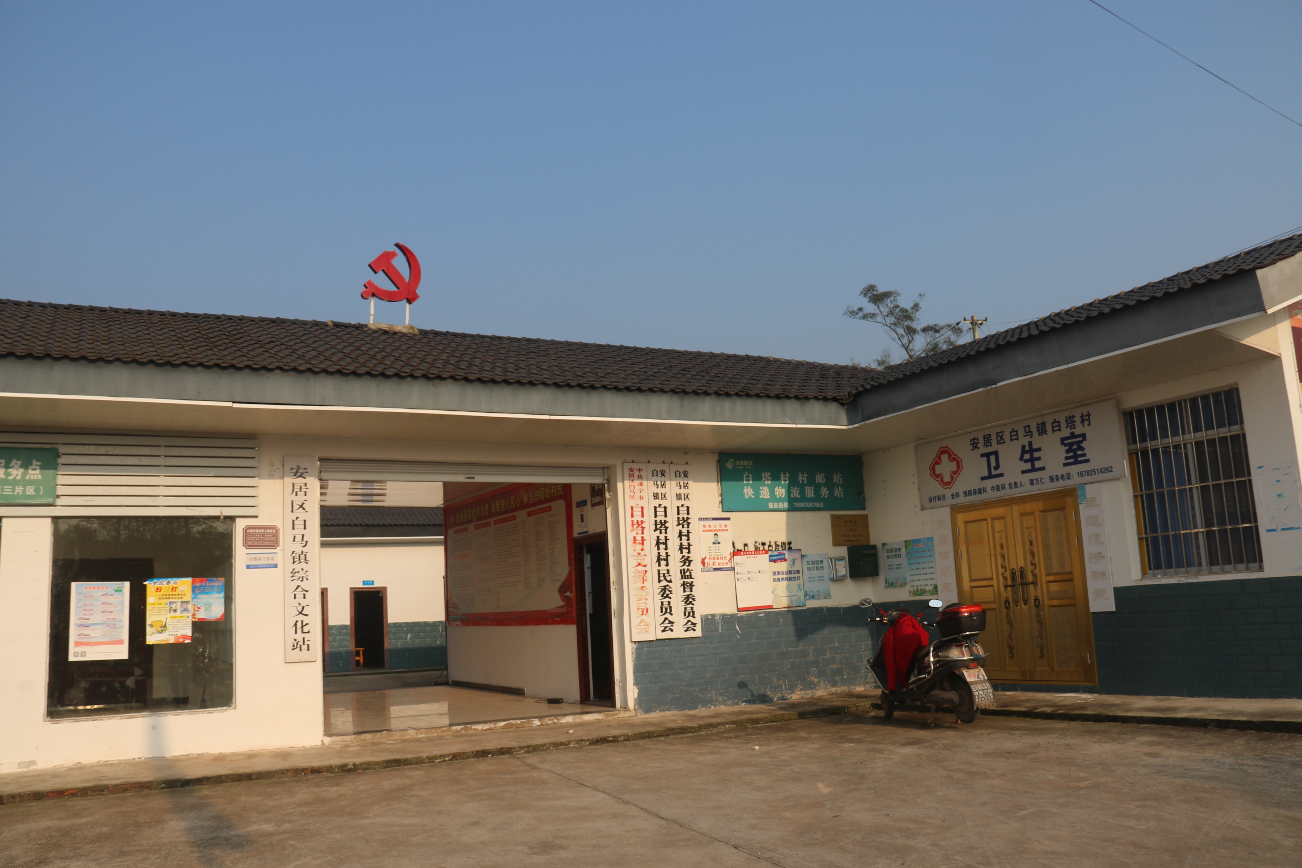 白马镇综合文化站