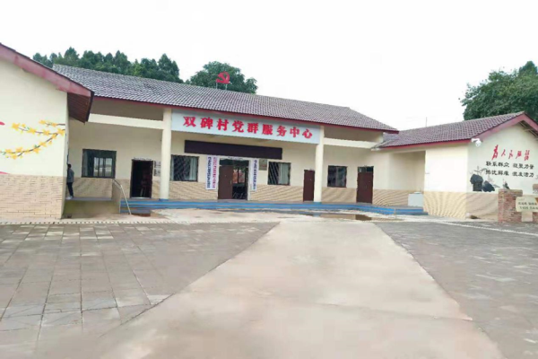 西眉镇双碑村