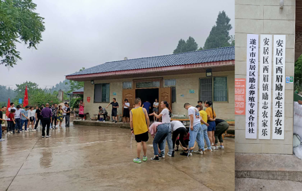 安居励志农场